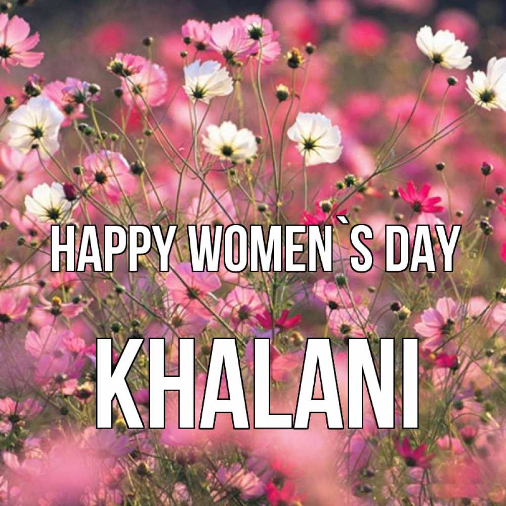 Greetings card с именем, Khalani happy women`s day красиво 1 Greetings with text for free download 